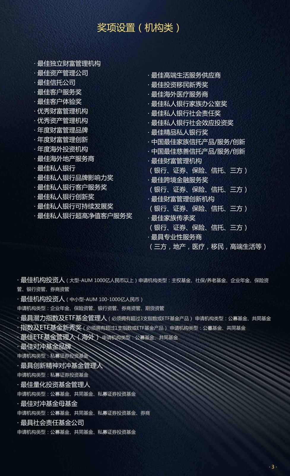 2020金革奖评选_02.jpg