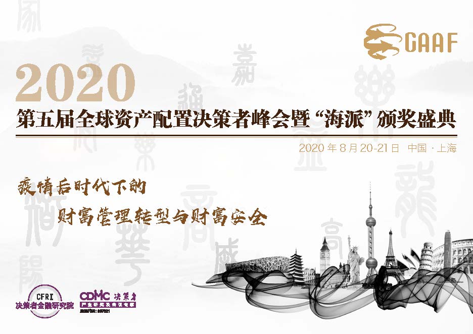 GAAF PRG CN 更改到8月份_页面_01.jpg