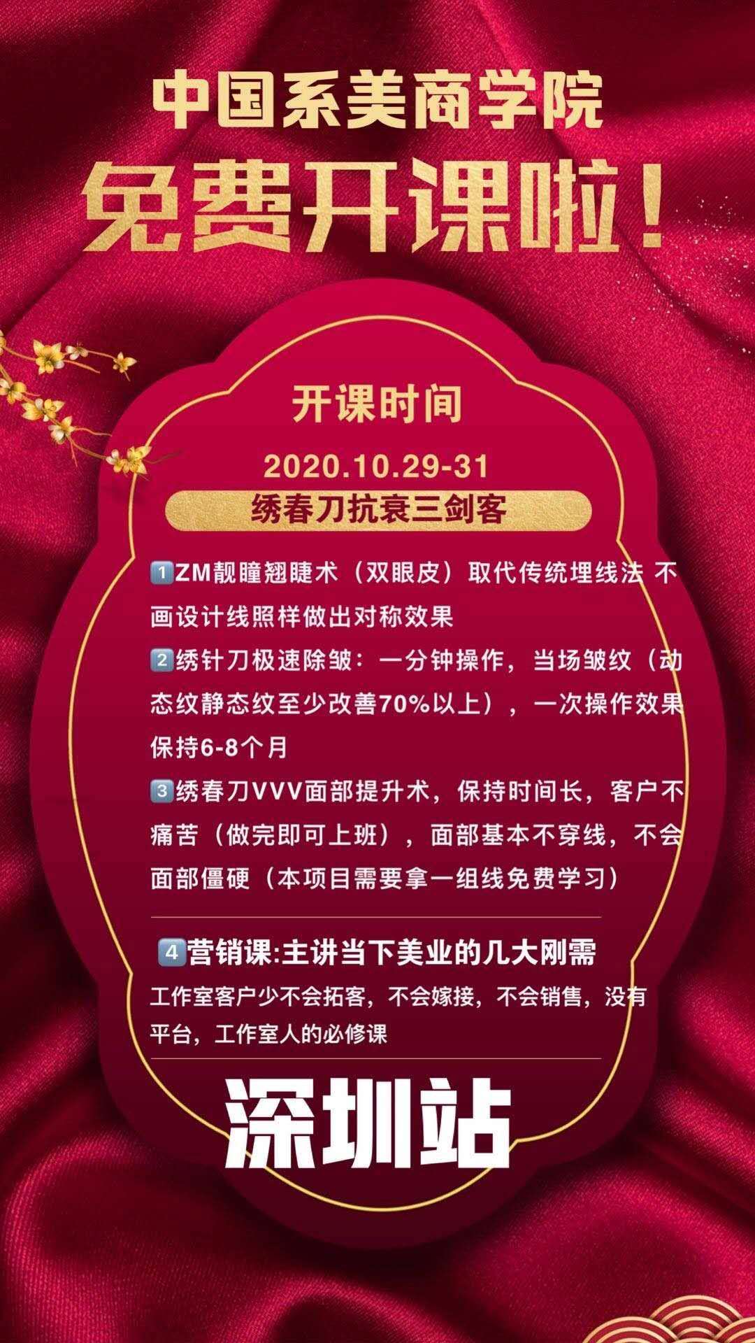 20201020中国系美商学院.jpg