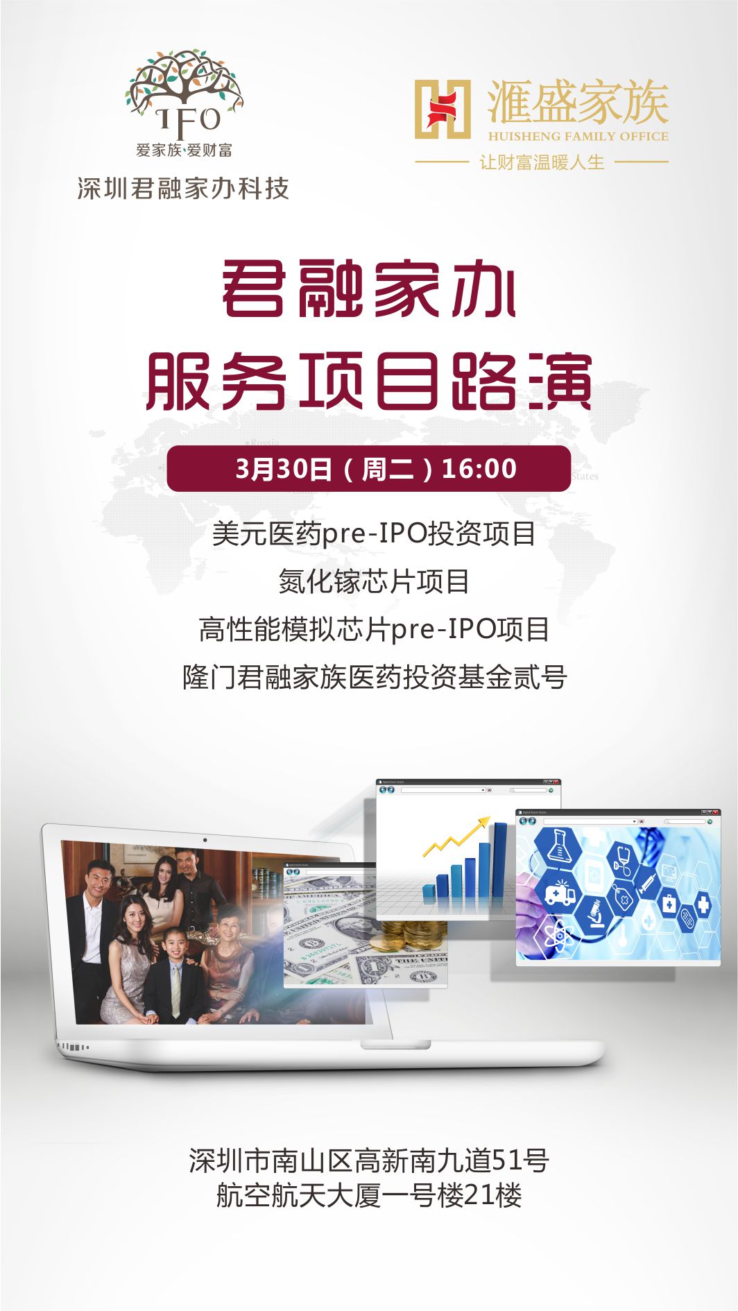 20210327项目路演.jpg