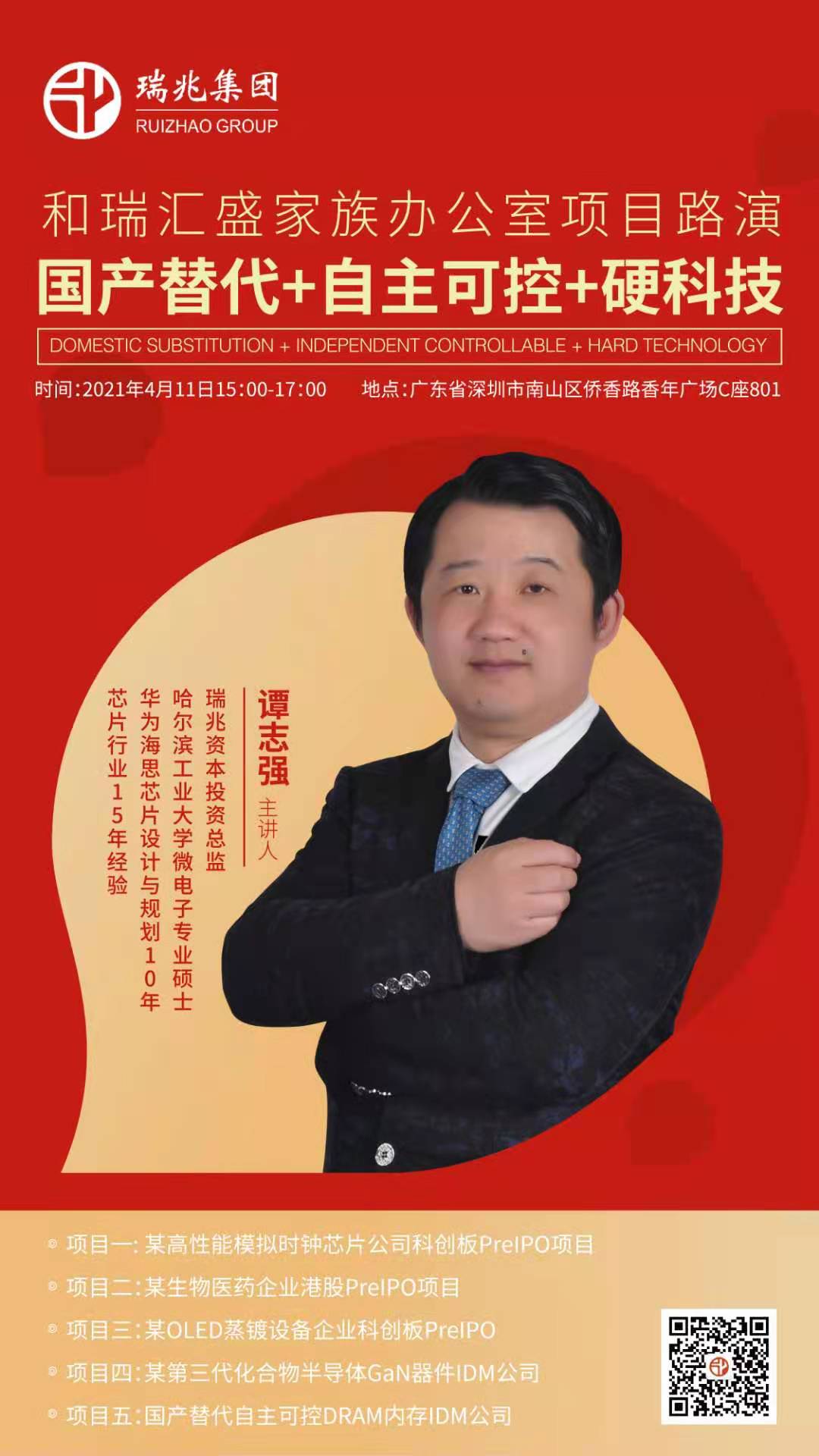谭总.jpg