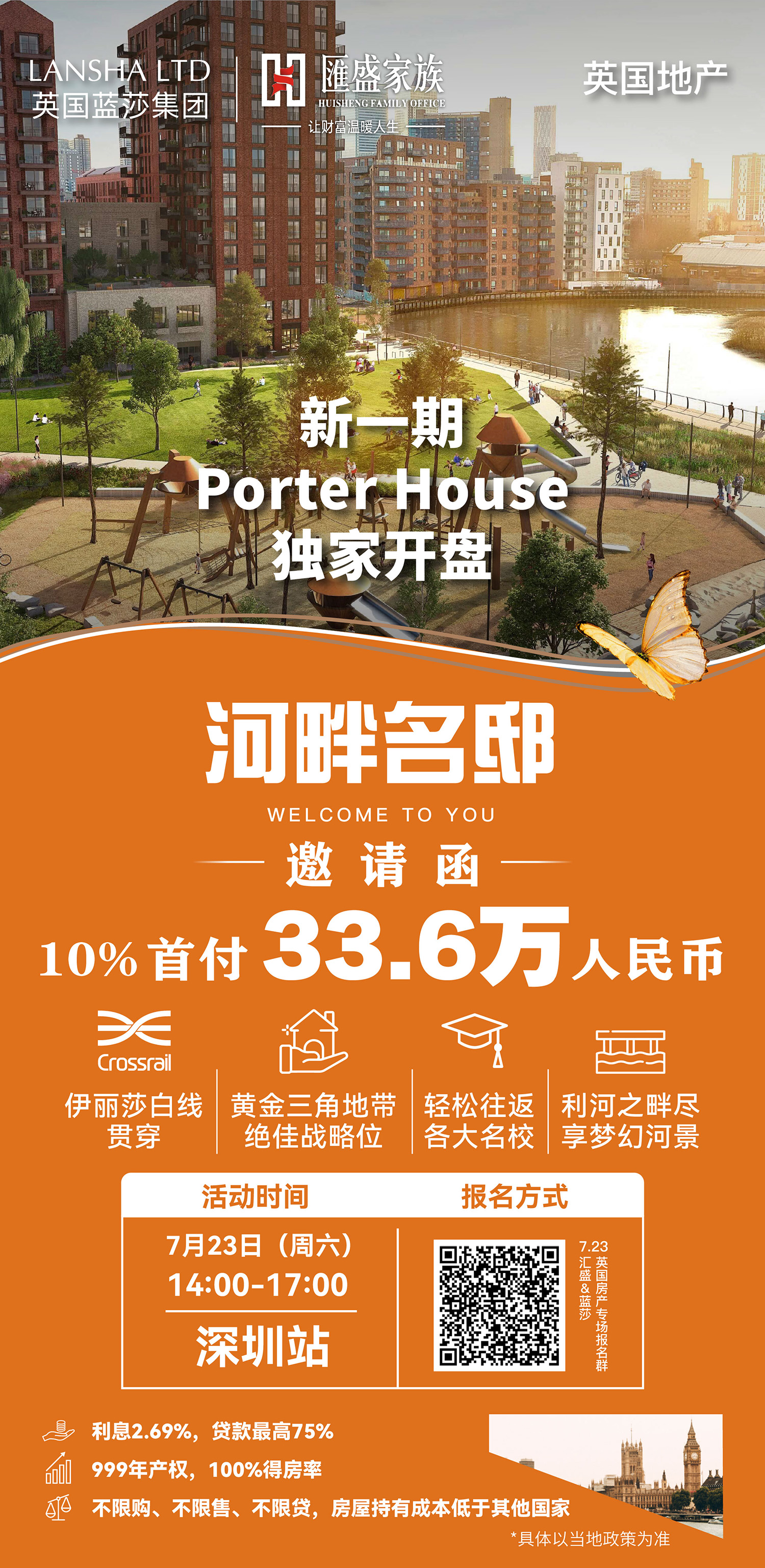 20220719专场邀约7.23.jpg